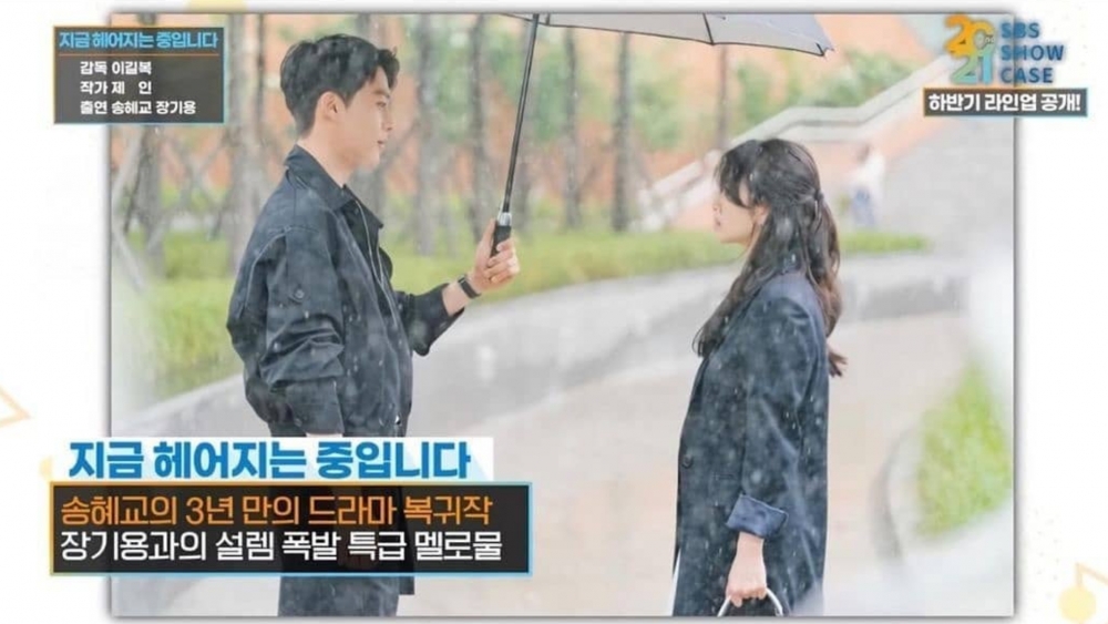 《現在分手中》劇照