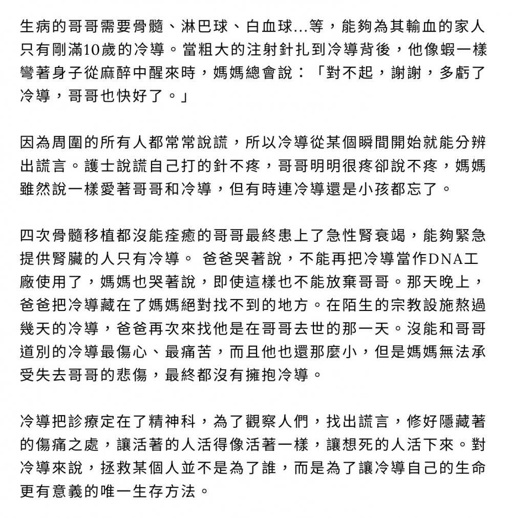 朱冷導 人物介紹1改