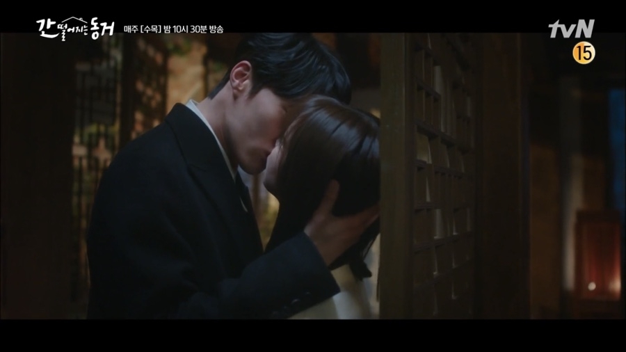 韓劇《我的室友是九尾狐》第13-14集