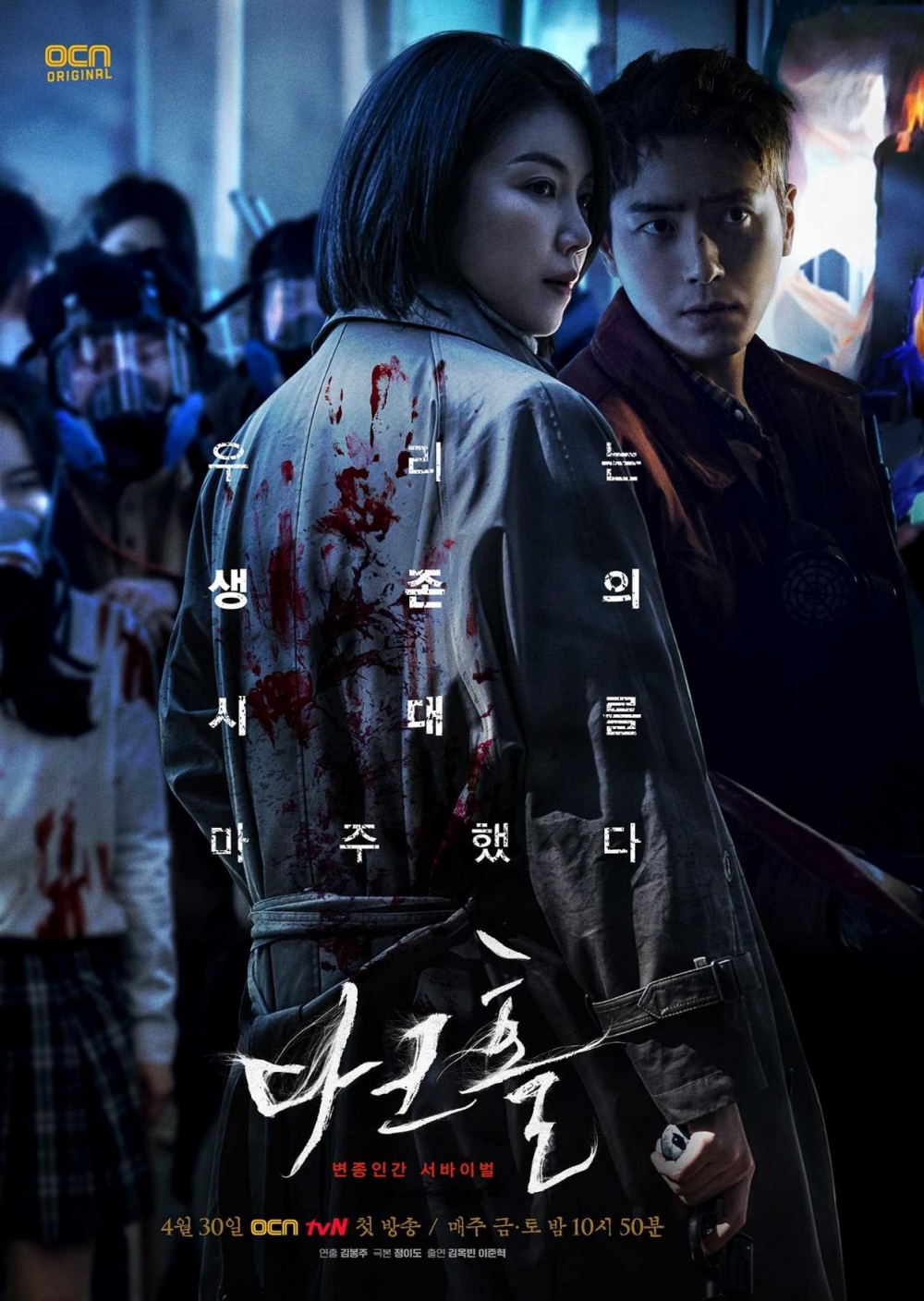 OCN《黑洞》