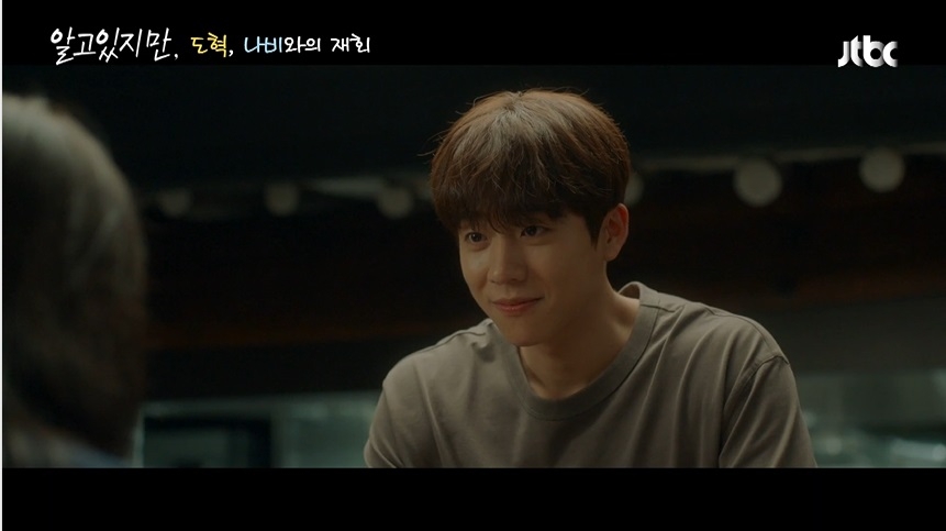 無法抗拒的他 第四集 劇情