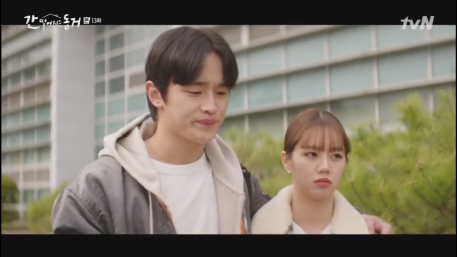 韓劇《我的室友是九尾狐》第13-14集