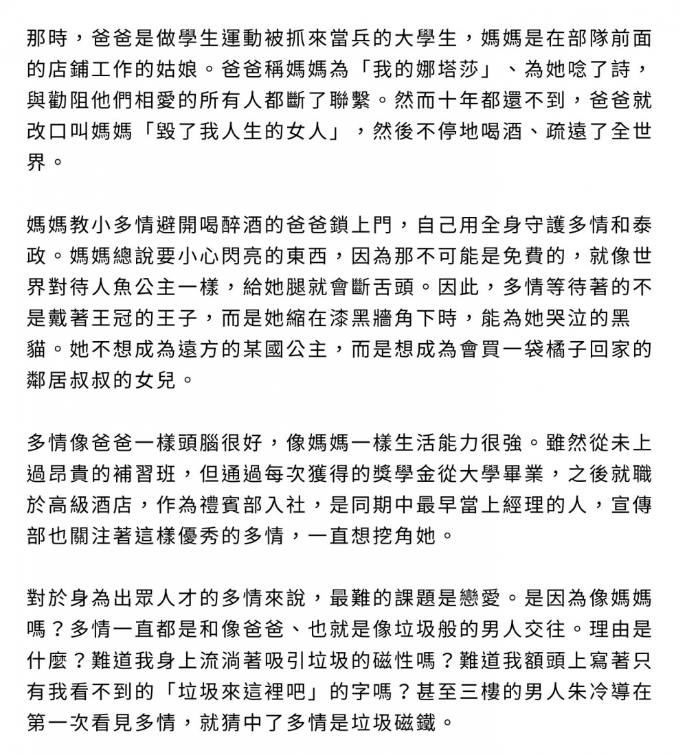 姜多情 人物介紹1改