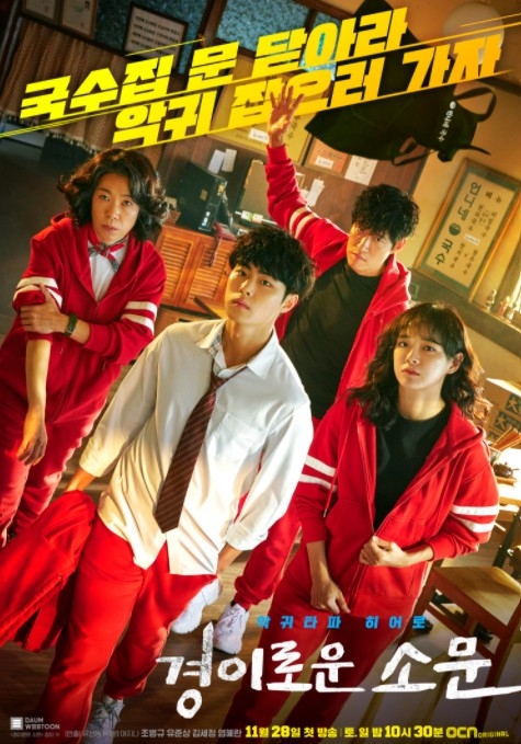 OCN新劇《Bad and Crazy》李棟旭&車學沇拍攝路透