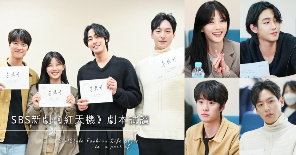 SBS新劇《紅天機》劇本試讀!金裕貞獨挑大樑搭檔安孝燮、孔明、郭時暘「三美男」譜奇幻羅曼史~