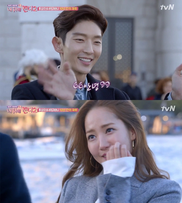 李準基 朴敏英 韓綜《我耳邊的糖果2》