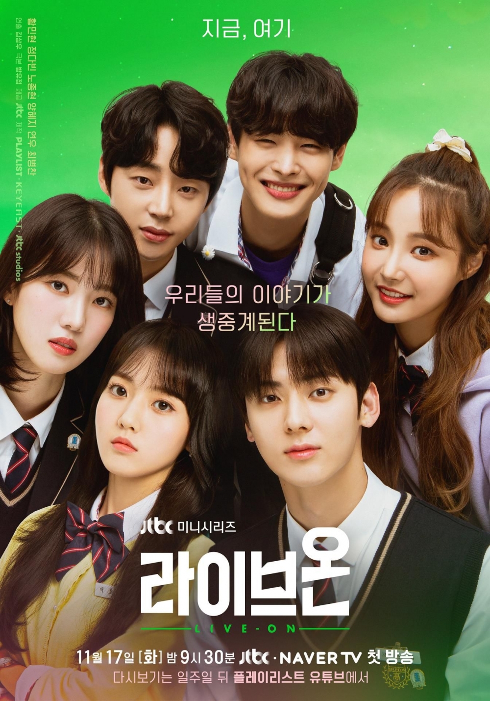 JTBC《Live On》