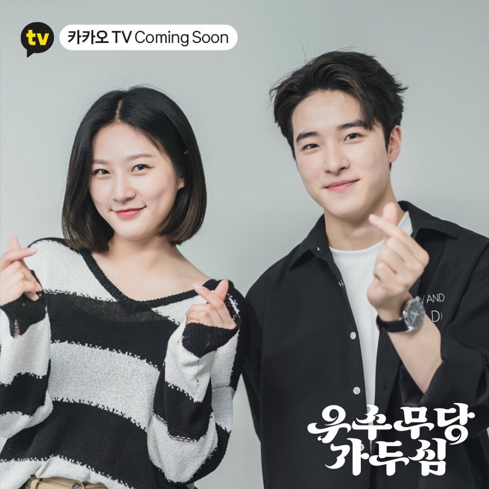 金賽綸與南多凜最近合作Kakao TV原創劇《優秀女巫賈斗心》