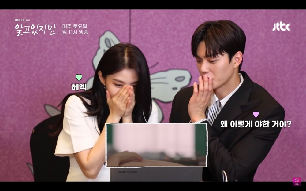 《無法抗拒的他》宋江、韓韶禧看自己吻戲的反應