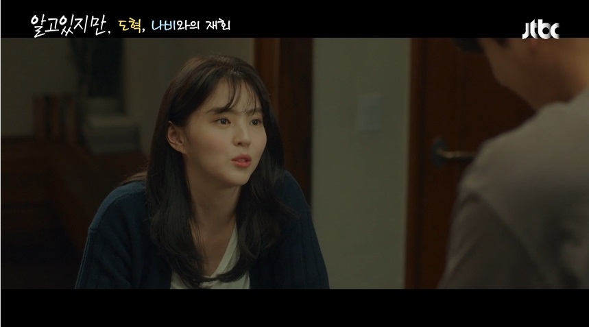 無法抗拒的他 第四集 劇情