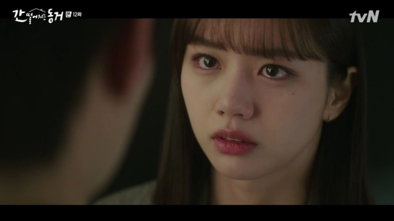 韓劇《我的室友是九尾狐》第11-12集劇情