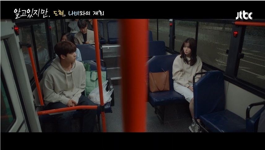 無法抗拒的他 第四集 劇情