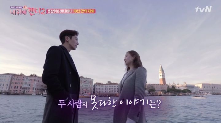 李準基 朴敏英 韓綜《我耳邊的糖果2》