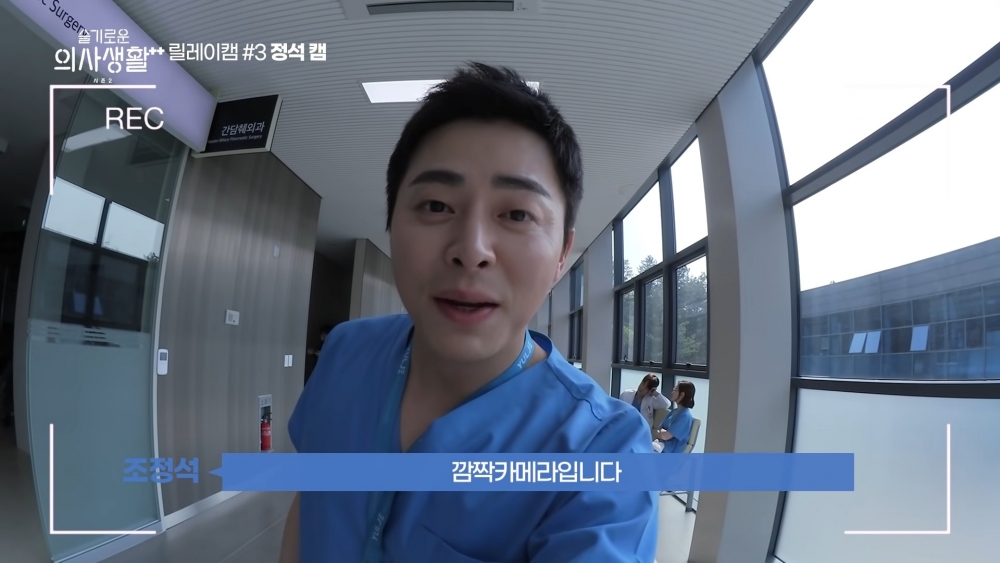 韓劇《機智醫生生活2》曹政奭「連摔帶滾」慘樣竟得來拍手叫好?讓鄭敬淏等人無言笑翻~
