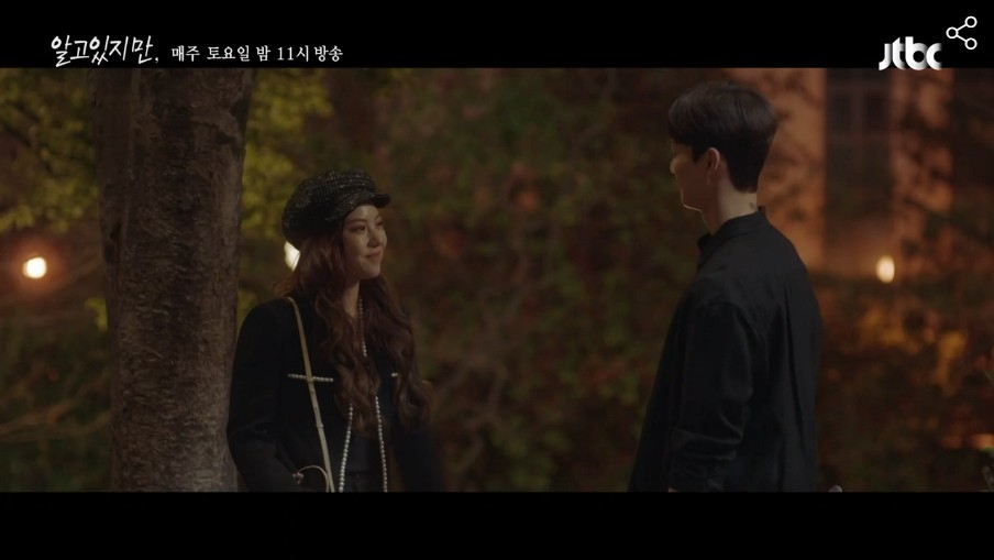 《無法抗拒的他》第三集劇情