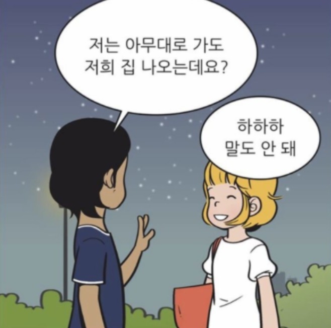 tvN新劇《柔美的細胞小將》漫畫對比2