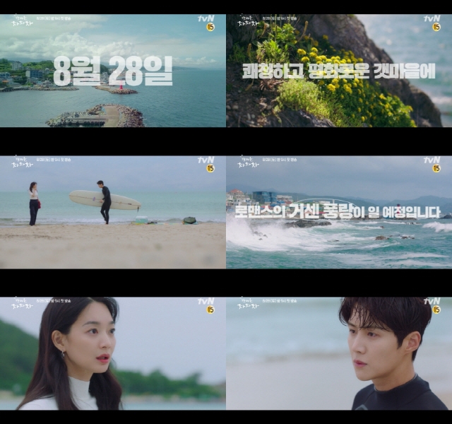 《海岸村恰恰恰》預告