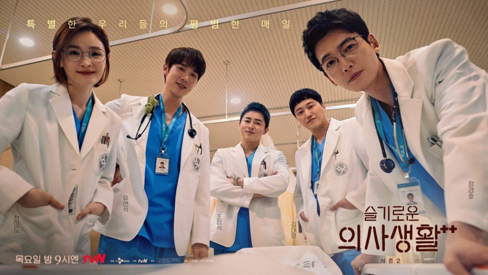 《​​機智醫生生活2》