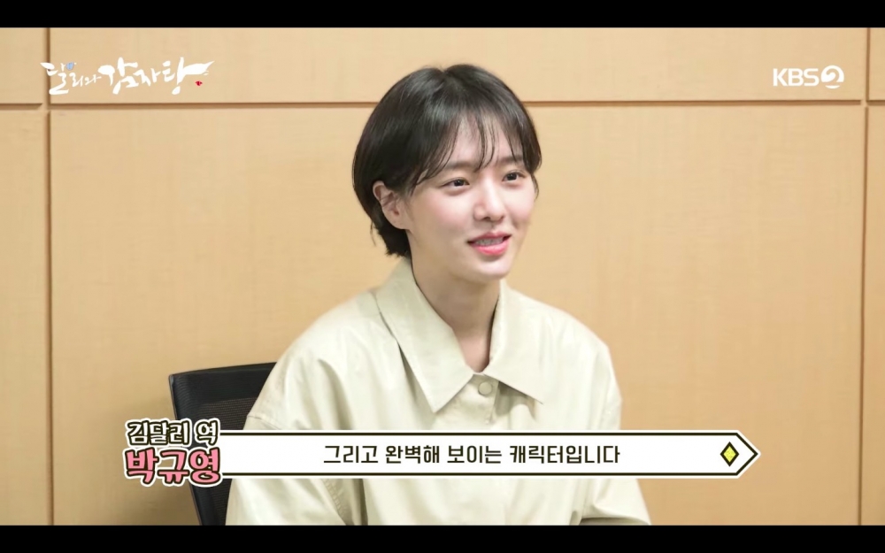 《達利和馬鈴薯湯》劇本研讀