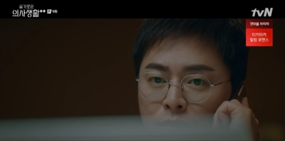 韓劇《機智醫生生活2》EP.9劇情(牽線)