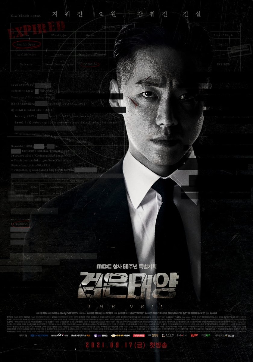 MBC《黑色太陽》海報