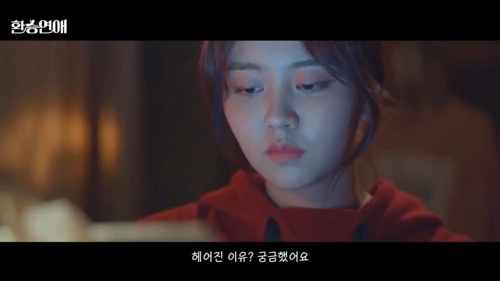 飯製實境秀《換乘戀愛》韓劇版(金所泫)