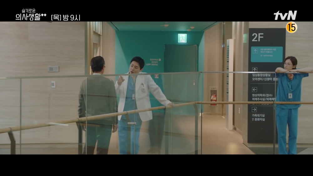 韓劇《機智醫生生活2》EP.7劇情