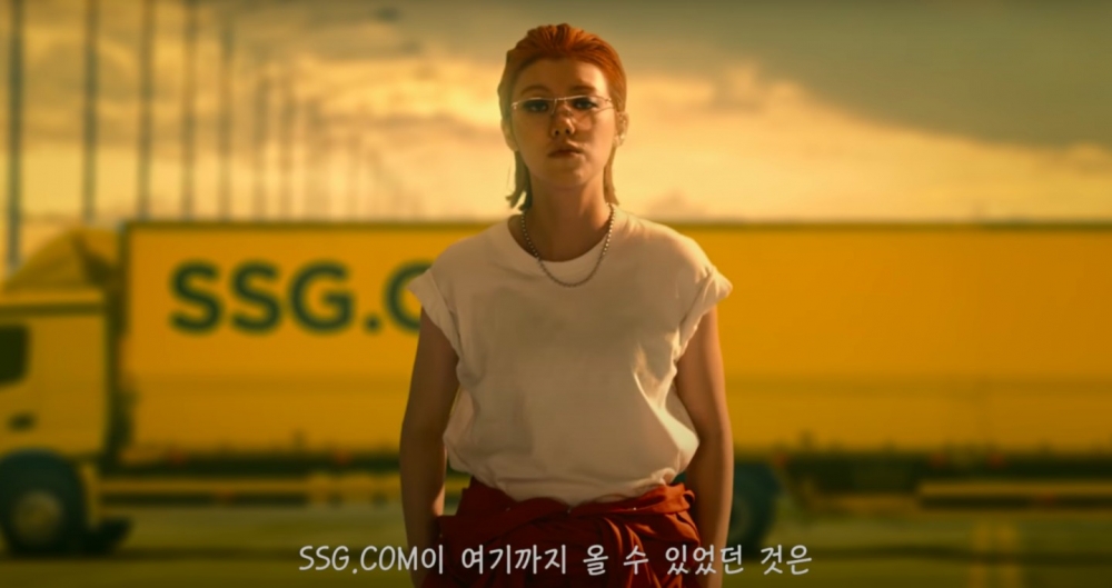 SSG廣告 Soyoon