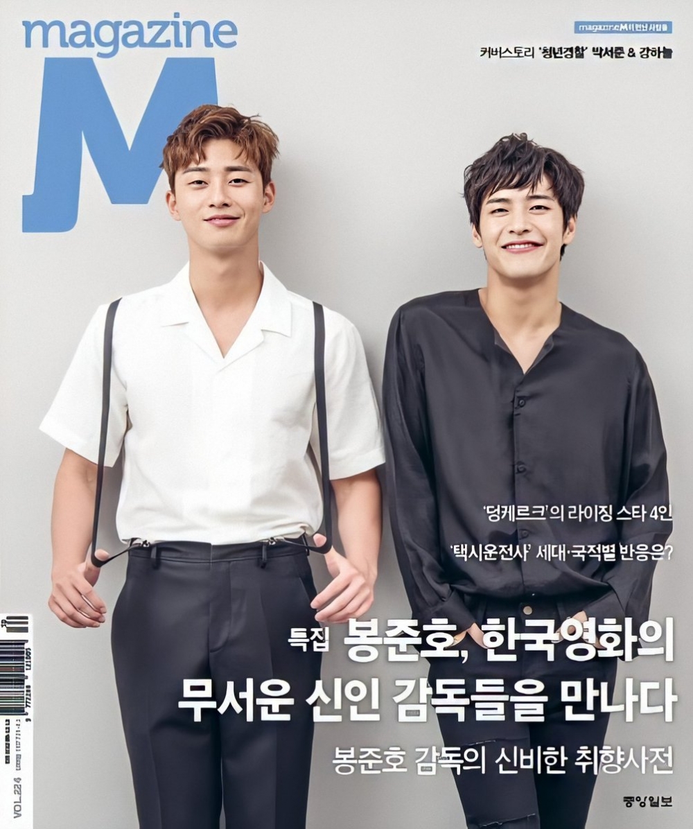 朴敘俊與姜河那合體拍攝畫報