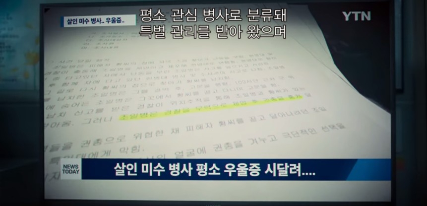 Netflix《D.P：逃兵追緝令》劇情：曾和曹石峰為同期的朋友，看著曹石峰的新聞