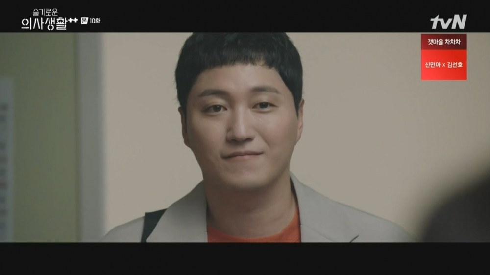 韓劇《機智醫生生活2》第10集劇情:楊碩亨約秋敏荷