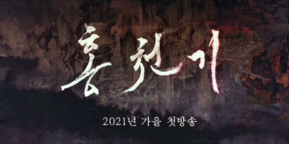 《紅天機》