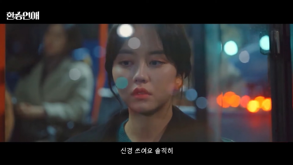 飯製實境秀《換乘戀愛》韓劇版(金所泫)2