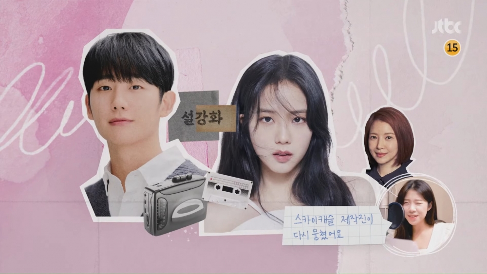 JTBC新劇《雪滴花》丁海寅&JISOO