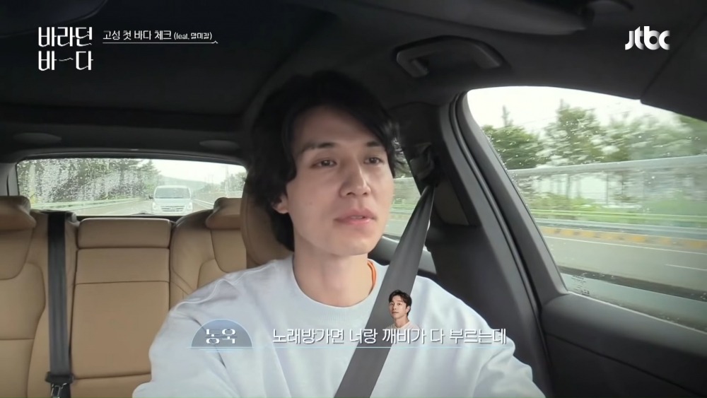 韓綜《盼望的大海》金高銀透漏孔劉超愛唱!李棟旭認真分析KTV「持麥率」事實爆擊~