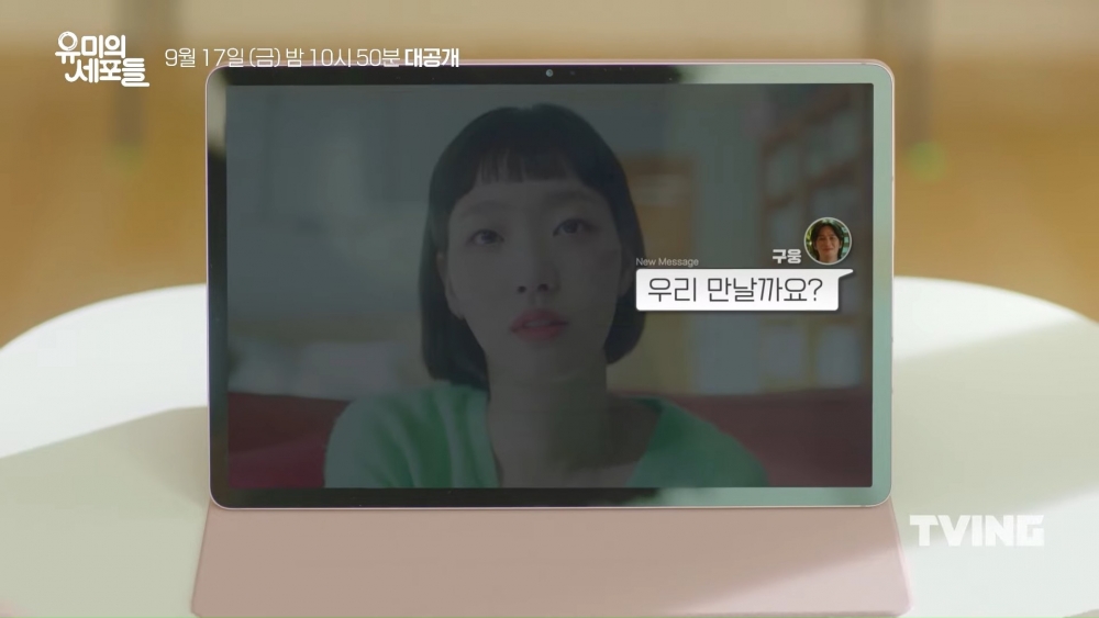 tvN新劇《柔美的細胞小將》金高銀受邀約會