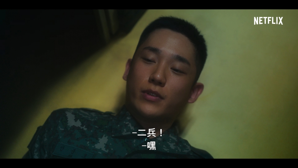 Netflix《D.P：逃兵追緝令》正式預告