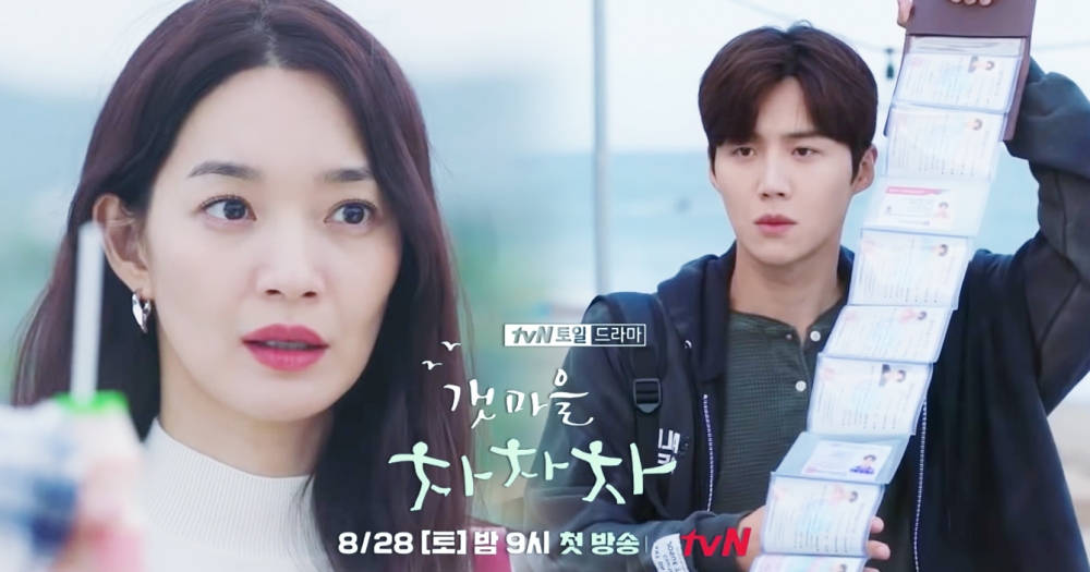 tvN新劇《海岸村恰恰恰》劇情預告!申敏兒叫歐巴秒露嫌棄、金宣虎「證照達人」嚇傻女方