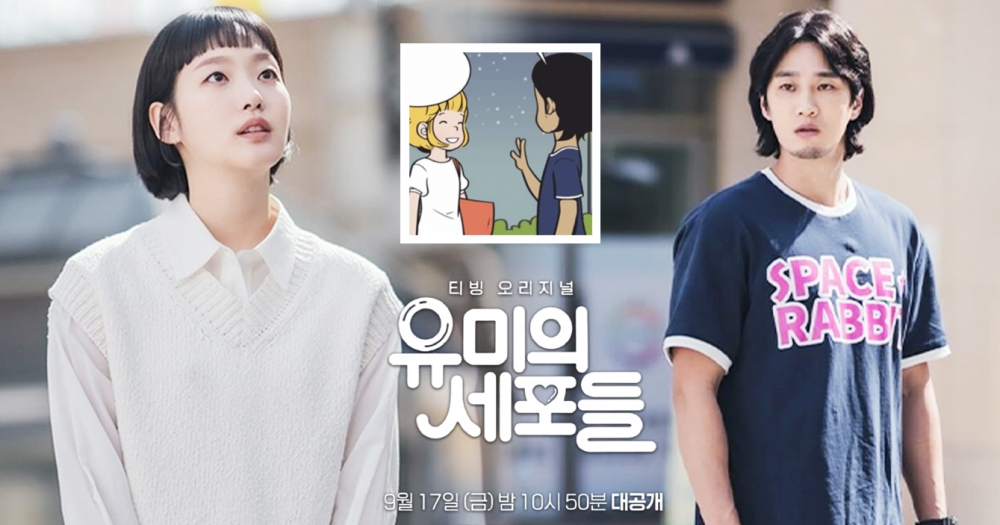 tvN新劇《柔美的細胞小將》金高銀、安普賢初遇劇照!原作再推「社畜生活」外傳~