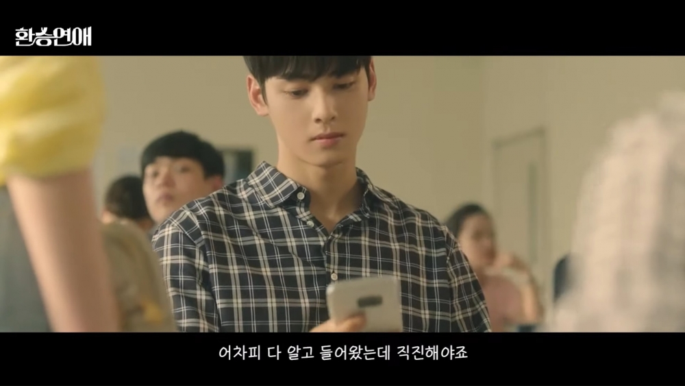 飯製實境秀《換乘戀愛》韓劇版(車銀優)