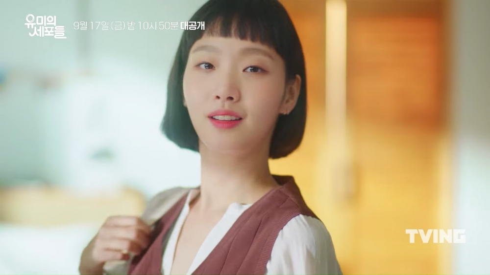 tvN新劇《柔美的細胞小將》金高銀要去約會