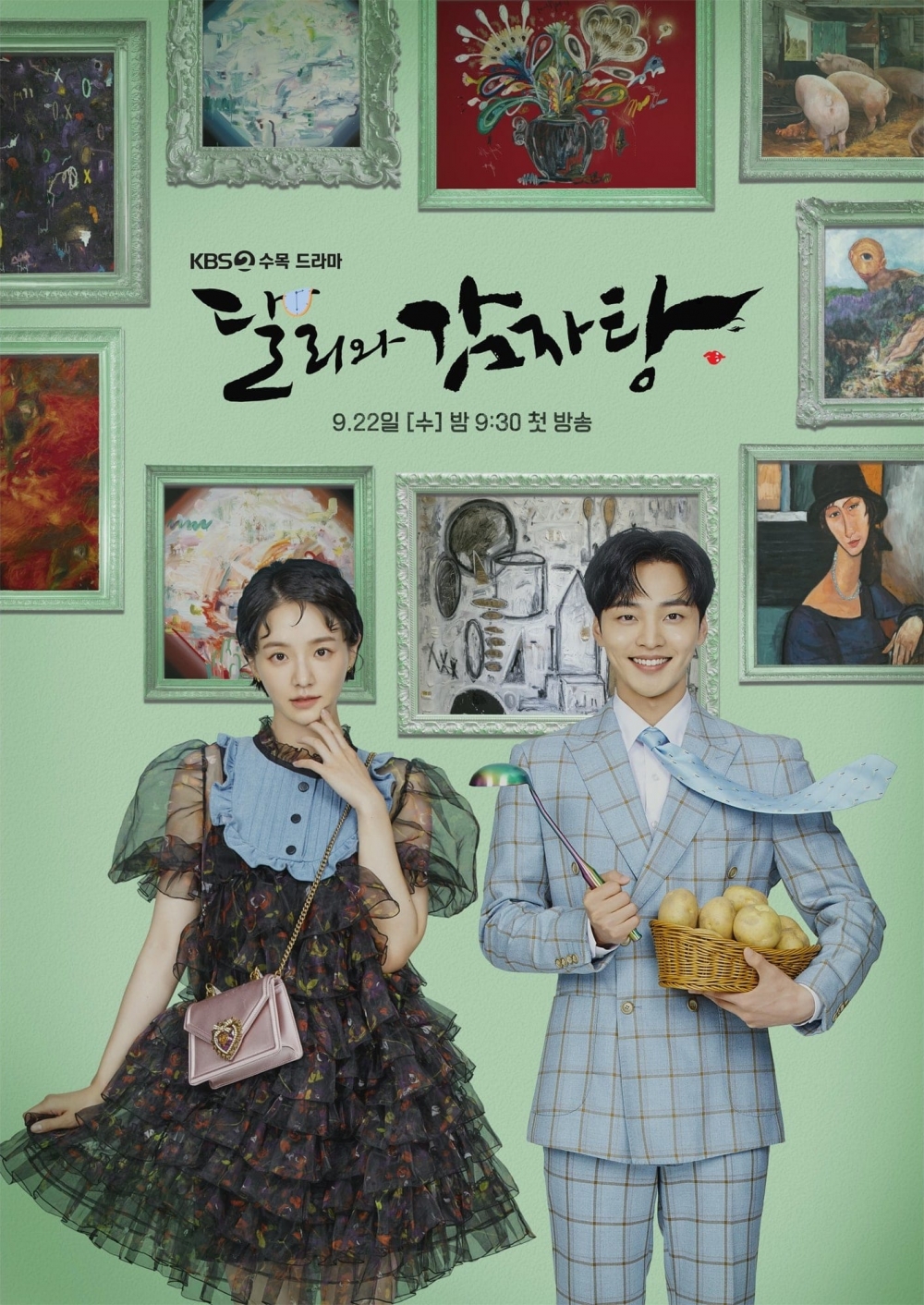 KBS《達利和馬鈴薯湯》