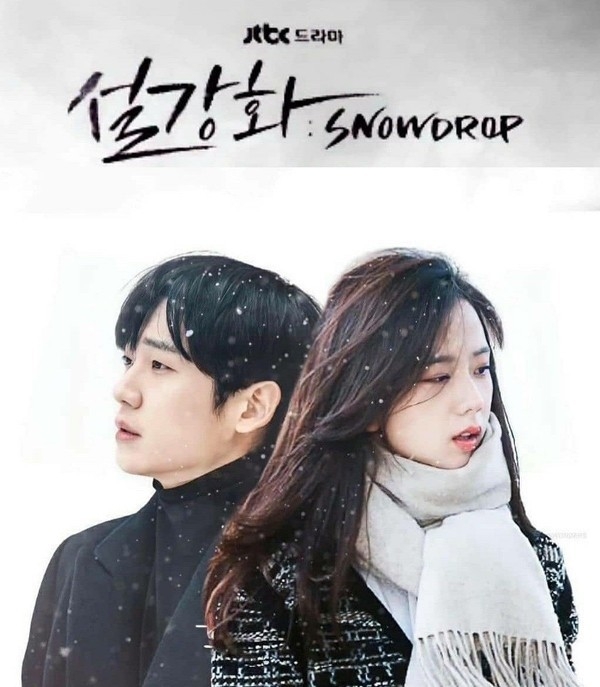 JTBC新劇《雪滴花》海報(白)