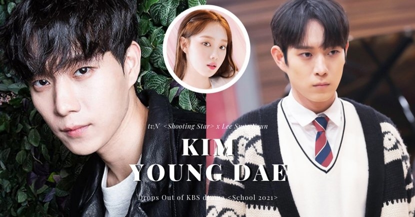 金永大有望合作李聖經主演tvN新劇《流星》!《學校2021》下車惹議相關人員透:沒討論又接下部作品