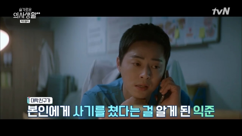 《機智醫生生活2》曹政奭和柳演錫「導演不喊卡」即興飆演技!成東鎰直嗆:是不回家膩?