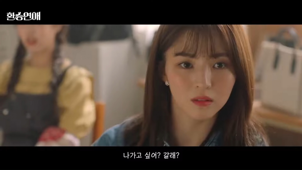 飯製實境秀《換乘戀愛》韓劇版(韓素希)