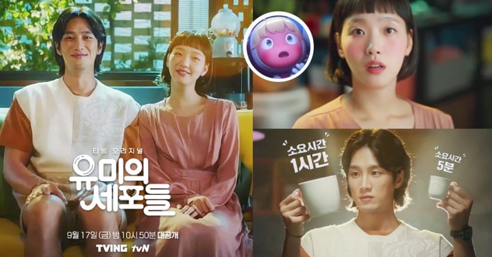 tvN新劇《柔美的細胞小將》最新預告！安普賢超心機挑「大size咖啡」留住金高銀、細胞興奮到臉紅❤