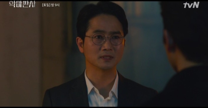 韓劇《惡魔法官》研究員當證人