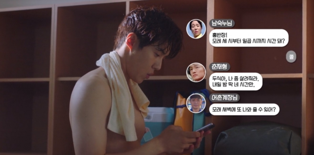 tvN新劇《海岸村恰恰恰》第1-2集劇情:首播中還能看到我們洪班長養眼的沐浴畫面