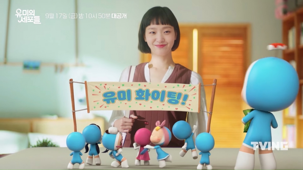 tvN新劇《柔美的細胞小將》金高銀細胞們幫忙加油